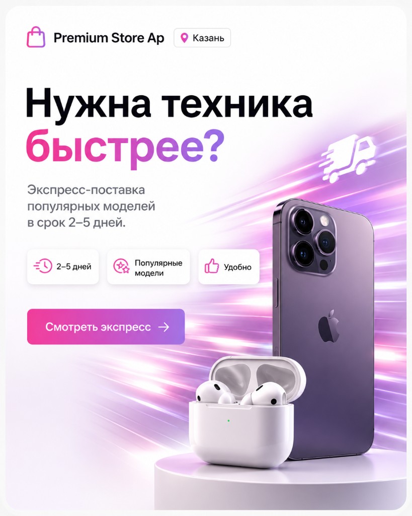 Экспресс-поставка 2–5 дней